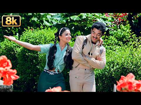 हर आशिक की पहली पसंद - Hum Bane Tum Bane Ek Duje Ke Liye | 8K Video Song | Kamal Haasan