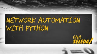 Network Automation with Python | Amharic