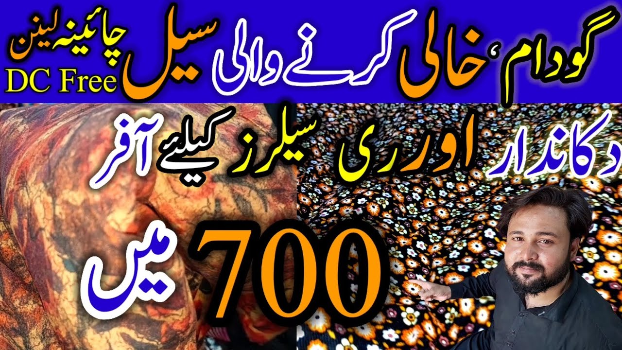 2KG china Linen Free Best Linen Fabric Wholesale Deal | Perfect for Online Sellers & Shopkeepers