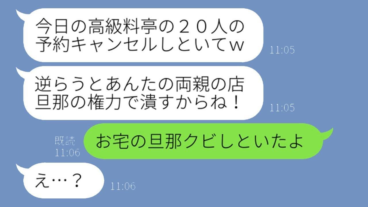 両親が経営する高級レストランに20人で予約していたママ友が、当日ドタキャンして「安い居酒屋に変えるねw」と言った時に、自由気ままに行動するDQN女性に shocking な事実を知らせた時の反応…ww