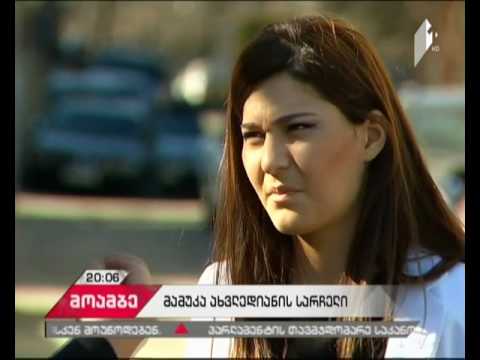 მამუკა ახვლედიანი სარჩელს ამზადებს