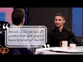 گفتگوی جذاب و تماشایی میلاد محمدی با عادل فردوسی پور گفتگوی جذاب و تماشایی میلاد محمدی با عادل فردوسی پور