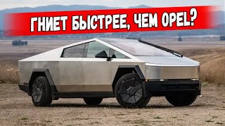 Чудо-пикап Tesla Cybertruck уже начал ржаветь 😱