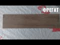 Обзор плитки KERAMA MARAZZI Фрегат