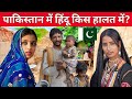 How Pakistani Hindus Live Today | Village Life in Pakistan 🇵🇰