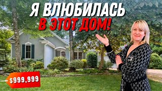 видео: Зашла и влюбилась! Обзор дома на озере в Biltmore Lake 🏡 Планировка завораживает! Недвижимость в США картинка: Зашла и влюбилась! Обзор дома на озере в Biltmore Lake 🏡 Планировка завораживает! Недвижимость в США