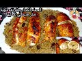 تعالوا نشوف طريقة عمل الحمام الكداب بصدور الفراخ يوميات أم بطه 