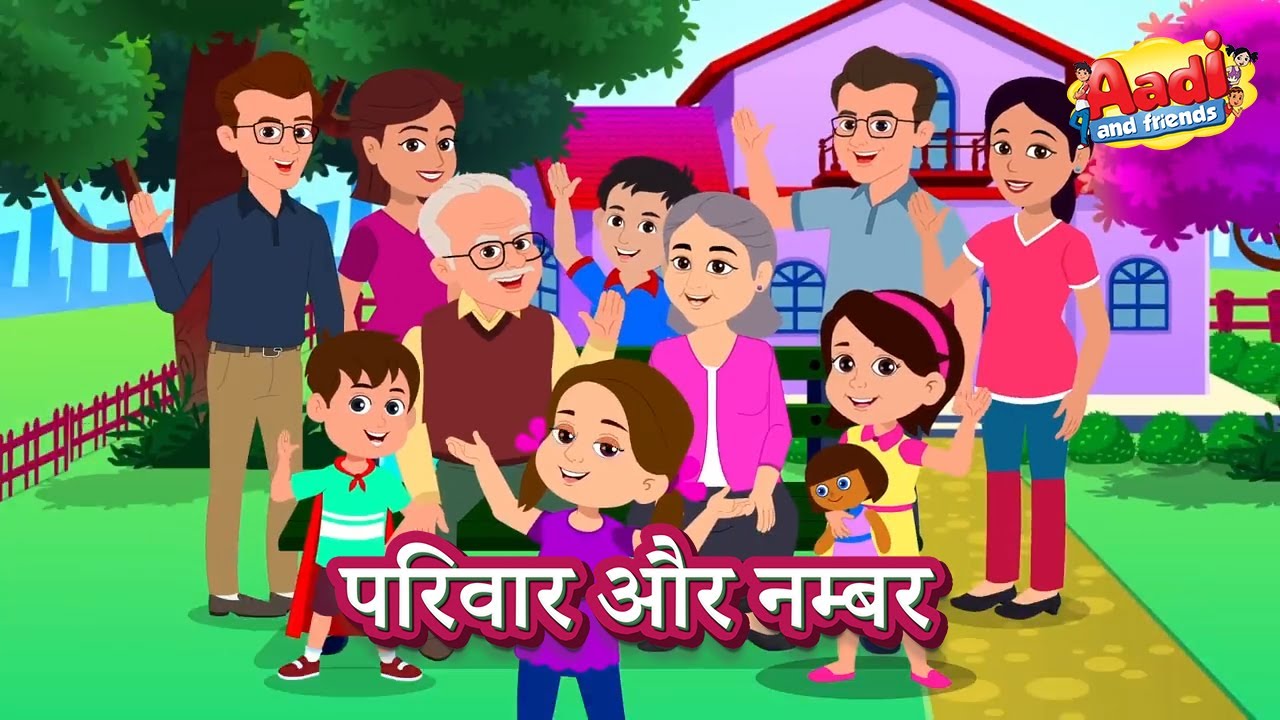 Importance and Value of Joint Family (परिवार और नम्बर) | Joint Family  Cartoon | Aadi and Friends - YouTube