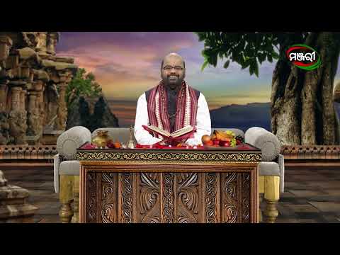 ଦୁନିଆ ର ସବୁଠୁ ଶ୍ରେଷ୍ଠ ଦେବତା କିଏ?| Kathanjali | Devotinal Show | ManjariTV | Odisha