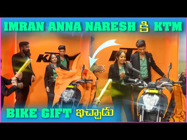 imran Anna Naresh కి KTM Bike Gift ఇచ్చాడు | Pareshan Boys1 class=