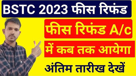 Bstc fees refund refund 2023–24//bstc fees refund form last date 2024//bstc 2024