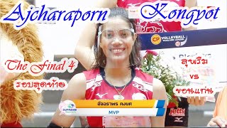 Ajcharaporn Kongyot VTL 2020 The Final 4 รอบสุดท้าย