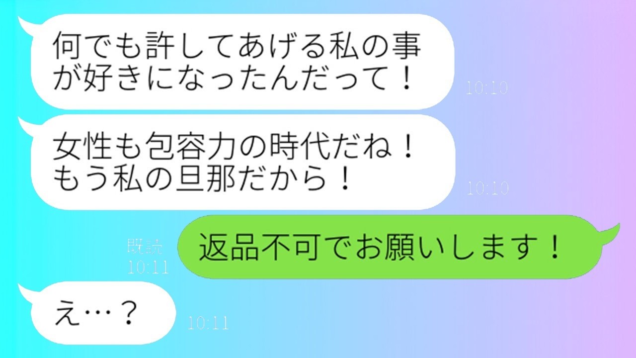 タワマン＆高級車目当ての略奪ママ友に旦那を奪われた私が言った一言…元旦那の正体判明で勘違い女の末路が衝撃すぎた！