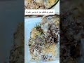 عيش وتعلم من غيرك اكسبلور الظروف الحياة الحج عيد فيروسي مشاهير طبخ 