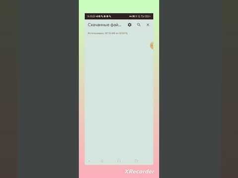 Как убрать ошибку