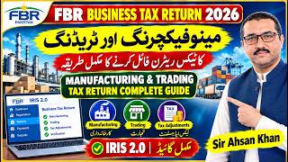 FBR Business Tax Return 2026 for Manufacturing & Trading and Tax Adjustments Complete Guide