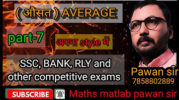 Average part-7 types of questions without formula new style me new concept.....