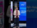 سبعينية تحاول اغتيال نتانياهو بـ آر بي جي سبعينية تحاول اغتيال نتانياهو بـ آر بي جي