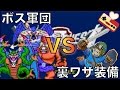 ファミコン ドラクエ2 はかぶさの剣 VS ハーゴン城のボス