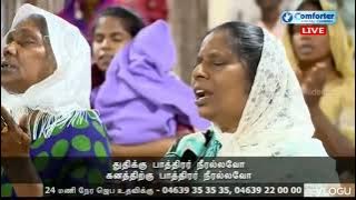 #துதிக்கும் கனத்திற்கும் பாத்திரரே புதிய பாடல் #newwayzionchurch #newsong
