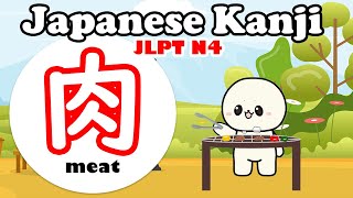 Learn N4 kanji 肉 | Easy way to learn kanji (JLPT N4)