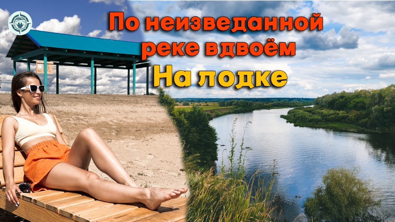 Забытый приток Оки | Путешествие на лодке по реке Мокша | Часть 1