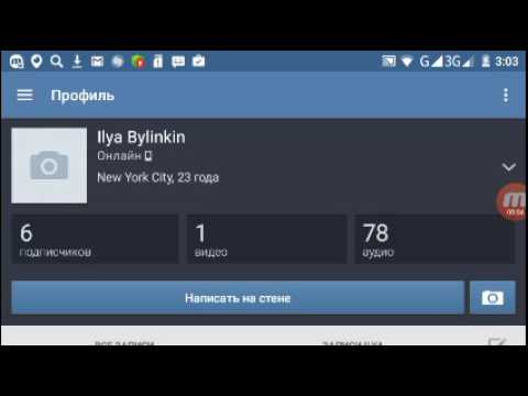 Wideo: Jak Usunąć Swoją Stronę Z Vkontakte