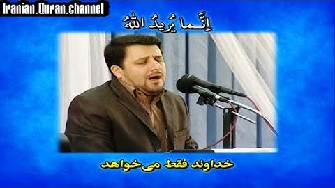 الأحزاب 33~34 والكوثر القارئ مسعود سياح كرجي