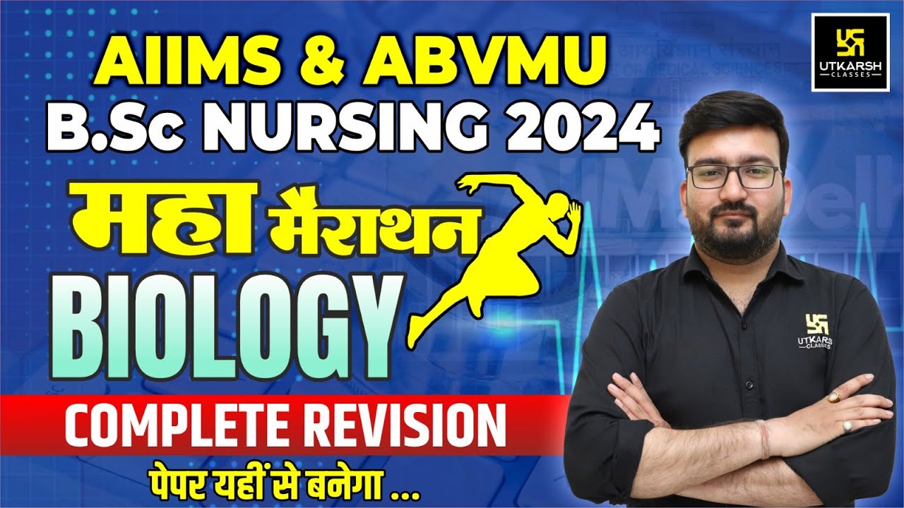 Biology Maha Marathon Class | AIIMS & ABVMU B.Sc NURSING 2024 | Complete Revision | Shubham Sir
