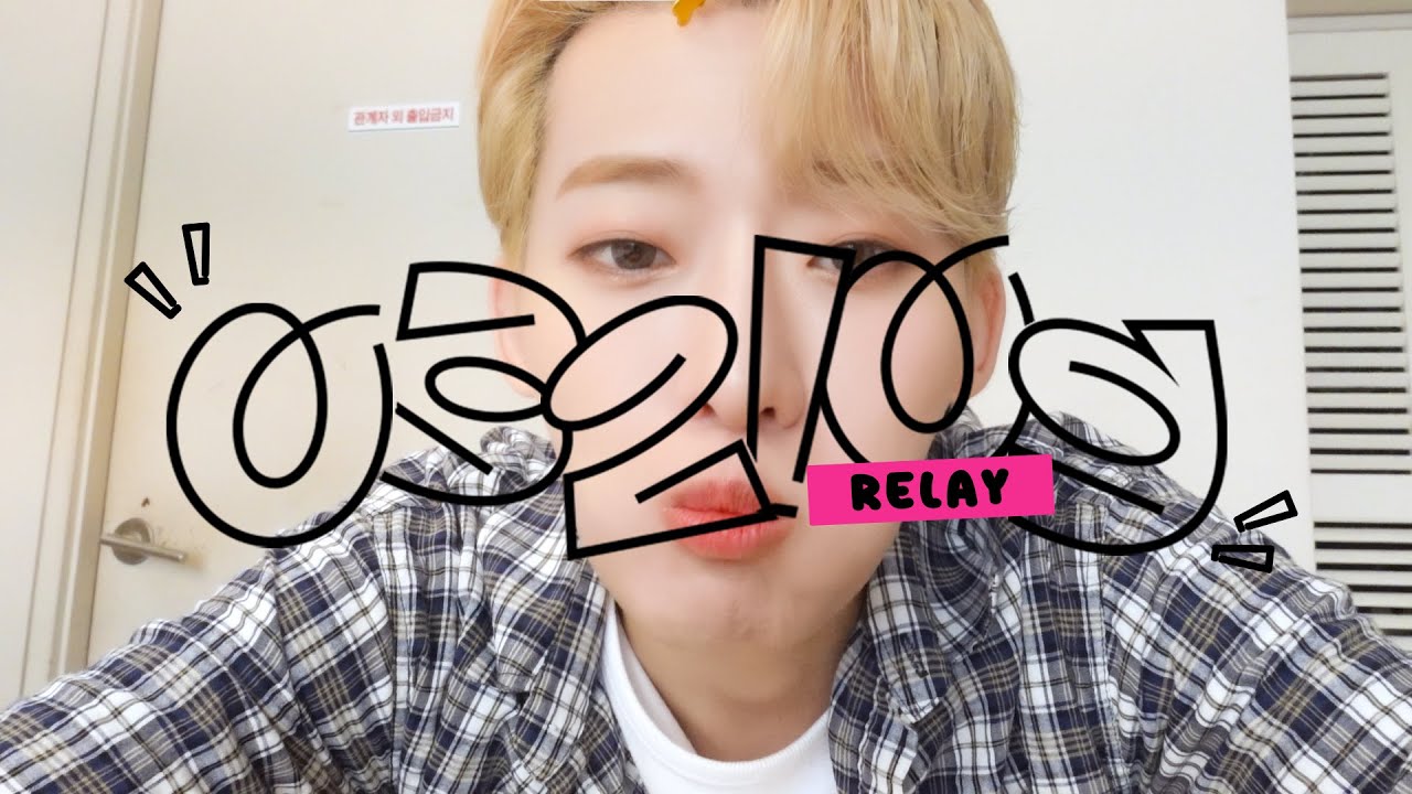 [032LOG] 공삼이들이 말아주는 축제 비하인드?➰🐰 나 명예 lyOn 오늘부터 이것만 먹는다. | OnlyOneOf 장흥 물축제 비하인드