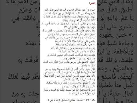 سليم الفطرة قراءة مشروحة ثانية متوسطة