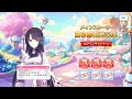 『プリコネR』で「メインストーリー第3部開始記念」リリ『お兄様』CV：#鈴木みのり さん 【ログインダイアログ プリンセスコネクト！】