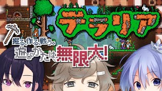 Terraria｜愉快な仲間たちとやるテラリア【にじさんじ/叶】