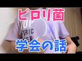 【メンバーシップはじめます】お試し🍑Weeklyももこpart2 & 学会シェア