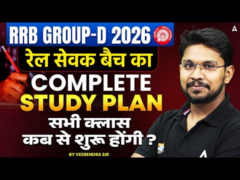 RRB Group D 2026 | RRB Group Study Plan, Syllabus & Qualification | RRB Group D Preparation 2026