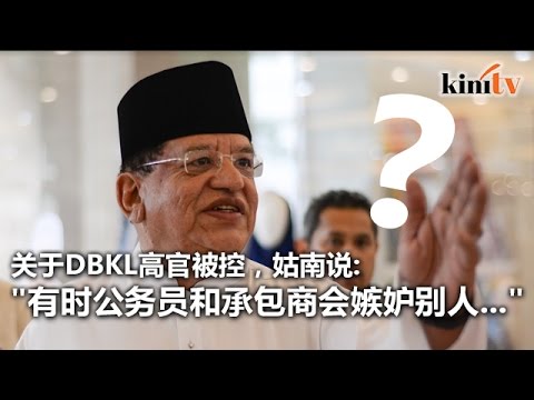 反贪会扣DBKL高官 直辖区部长:他是个好官