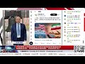 【路德社】卢比奥称上帝保佑美中之间不要发生军事或经济层面的冲突，否则将是灾难性的，意味着什么？美国驻中东各地大使馆发布安全警告：美国公民做好随时撤离准备；8/1/2026 Candy