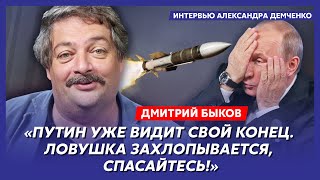 Быков. Еб...т ли Белоусов своего кота, Путин в ловушке, Россия закроет границы, переломное лето