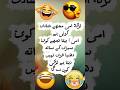 لڑکا امی مجھے شادی کرنی ہے Funny Short 