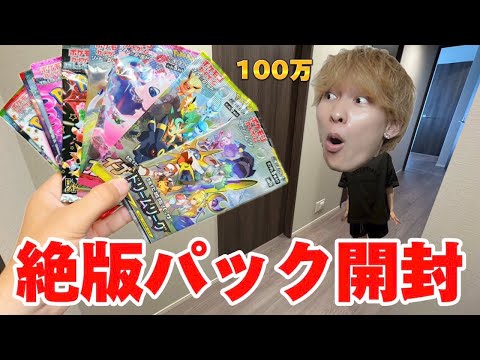 過去の高額ポケカをとある条件付きで開封させたらエグいことに