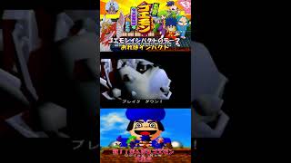 がんばれゴエモン ネオ桃山幕府のおどり】ゴエモンインパクトのテーマ