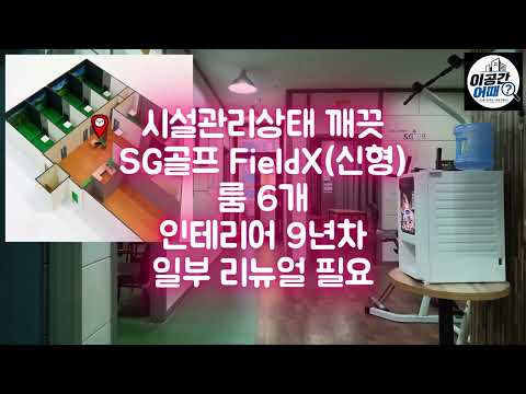 지금... 뭔 권리금이 이렇게 비싸? 1편