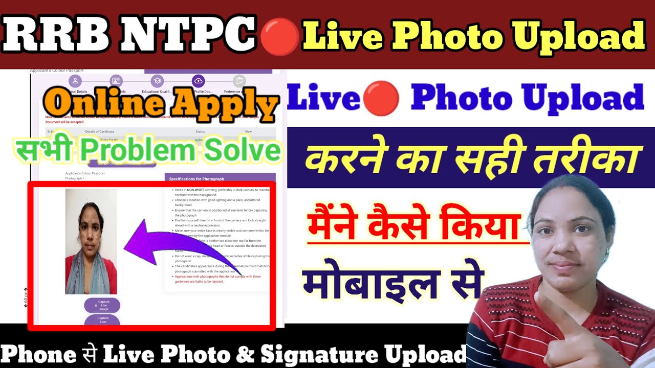 📢 RRB NTPC Photo Signature Upload Problem Solve Photo Signature RRB NTPC Live Photo Upload kaise kar
