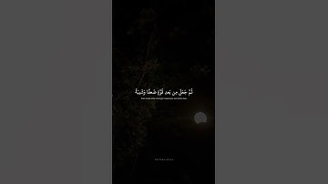 اللَّهُ الَّذي خَلَقَكُم مِن ضَعفٍ   محمد صديق المنشاوي   سورة الروم