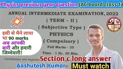 Previous year (2022) question paper with solution / physics class 12 JAC board / section c