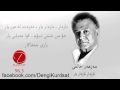 مەزهەر خالقی نازدار نازدار یار
