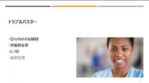 トラブルバスター予告