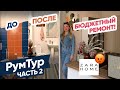 РумТур: Перекрасила кафель в ванной и отреставрировала мебель! Твой Интерьер - Алматы