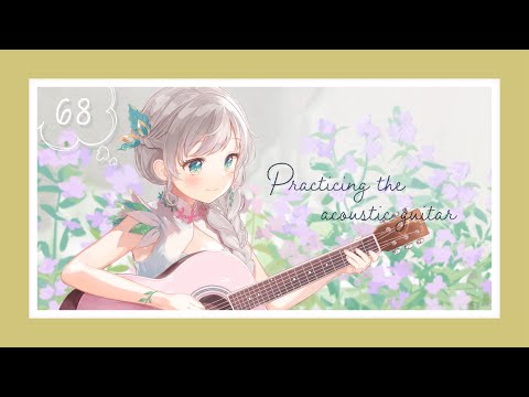 【 弾き語り練習 】1万人めざしてまったり☕ Practicing the acoustic guitar * 68歩目┊花風りん