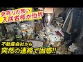 【1日で終われるか⁉】生活品から仕事の書類まで玄関から山積みの荷物をお片付け！１DK お掃除